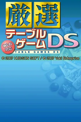 Wi-Fi Taiou - Gensen Table Game DS (Japan) screen shot title